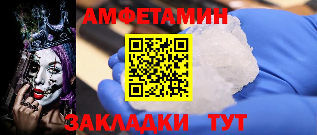 Amphetamine  АМФ  Бугуруслан  Амфетамин 98%  Вход с VPN 