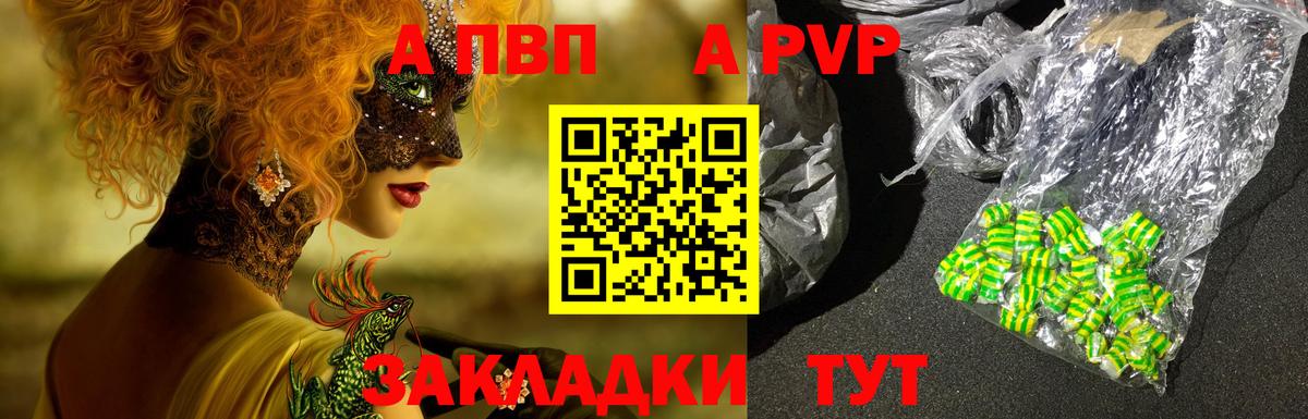 Alfa_PVP кристаллы  Вход с VPN  магазин  наркотиков  Бугуруслан 