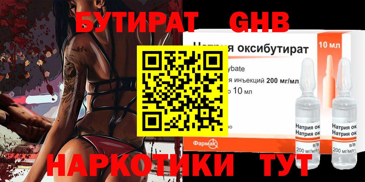 Бугуруслан  БУТИРАТ оксана  Вход с VPN 