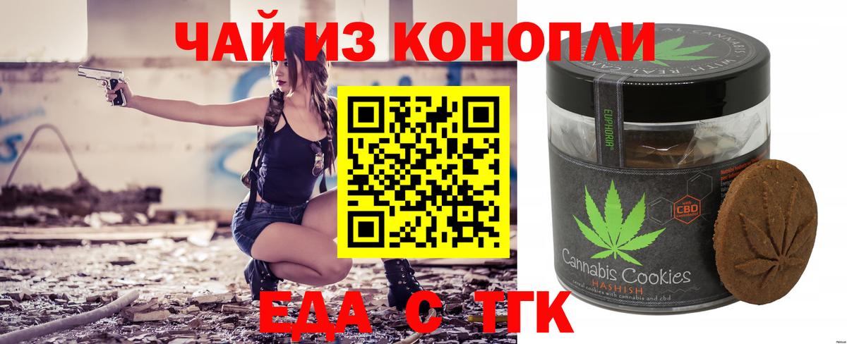 Cannafood конопля  Вход с VPN  Бугуруслан 
