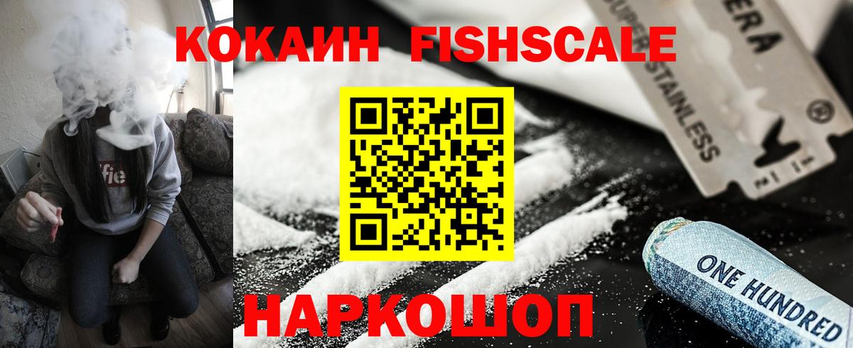 COCAIN 98%  Кокаин  Бугуруслан  COCAIN Fish Scale  Вход с VPN 
