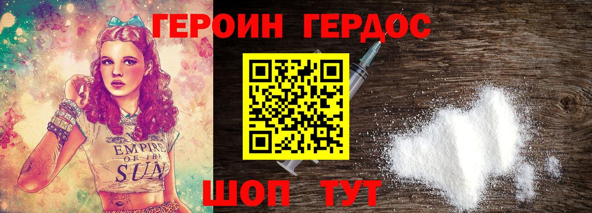 Бугуруслан  Героин  Вход с VPN  ГЕРОИН Афган 