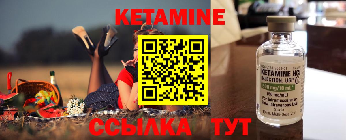 КЕТАМИН ketamine  Вход с VPN  Бугуруслан  Кетамин VHQ 