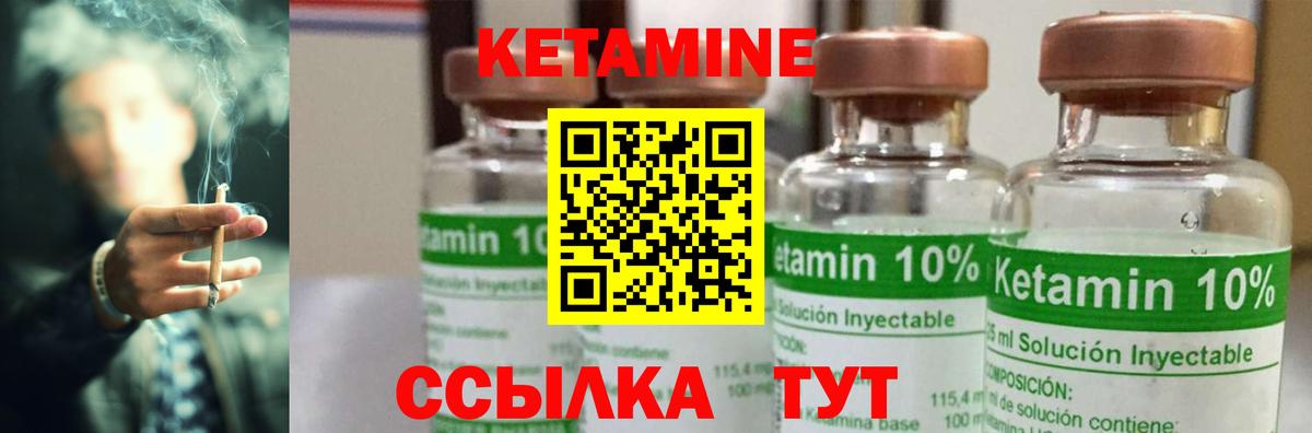 Кетамин VHQ Бугуруслан