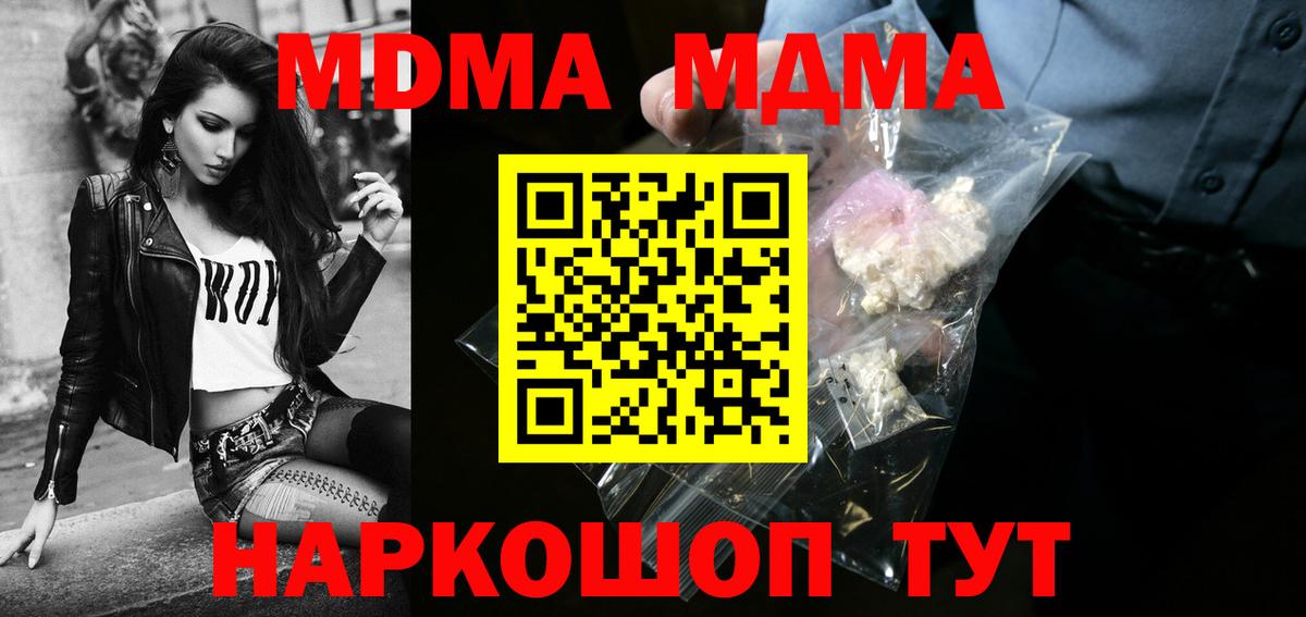 MDMA кристаллы  Вход с VPN  Бугуруслан  MDMA  МДМА Molly 