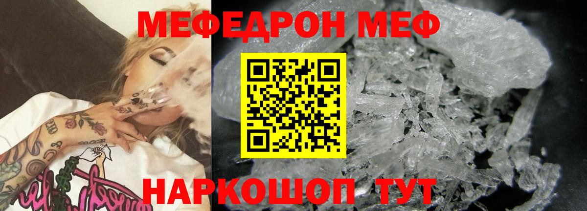 Мефедрон VHQ  Меф мука  МЕФ  МЕФ  Вход с VPN  Бугуруслан 