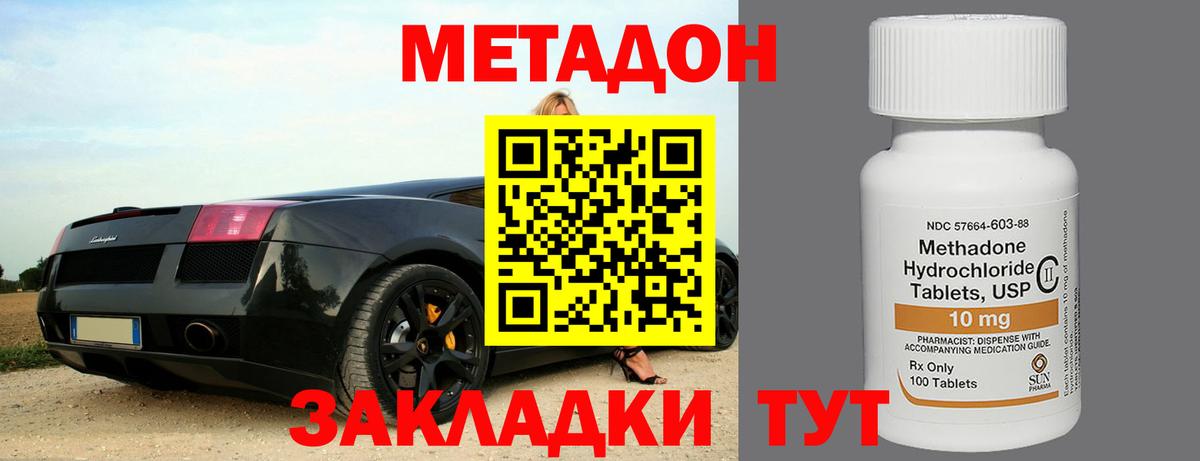 МЕТАДОН белоснежный  Вход с VPN  ссылка на мегу ONION  Бугуруслан 