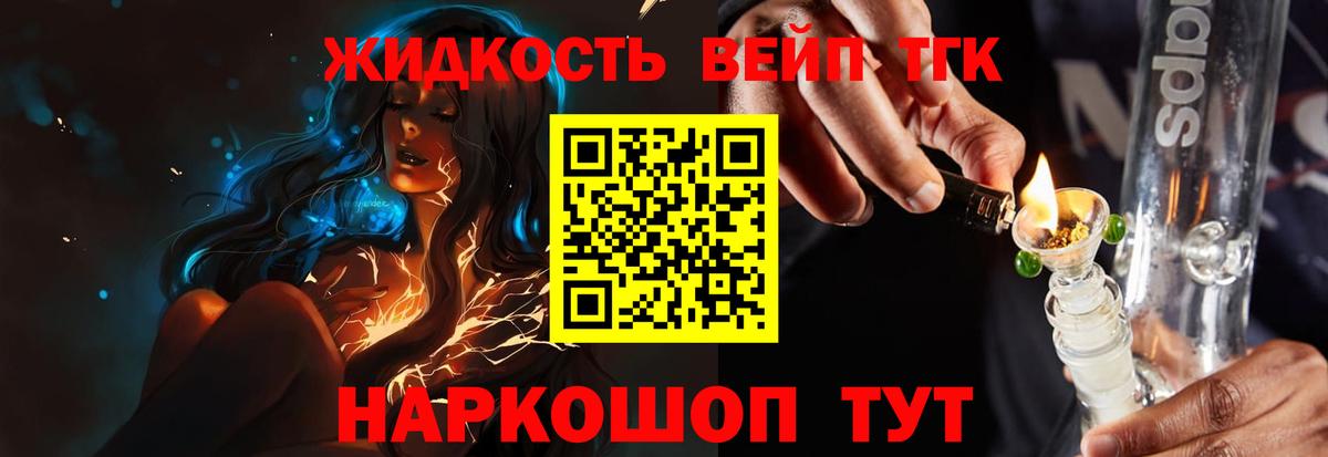 Дистиллят ТГК вейп с тгк  ТГК концентрат  Бугуруслан  Вход с VPN 